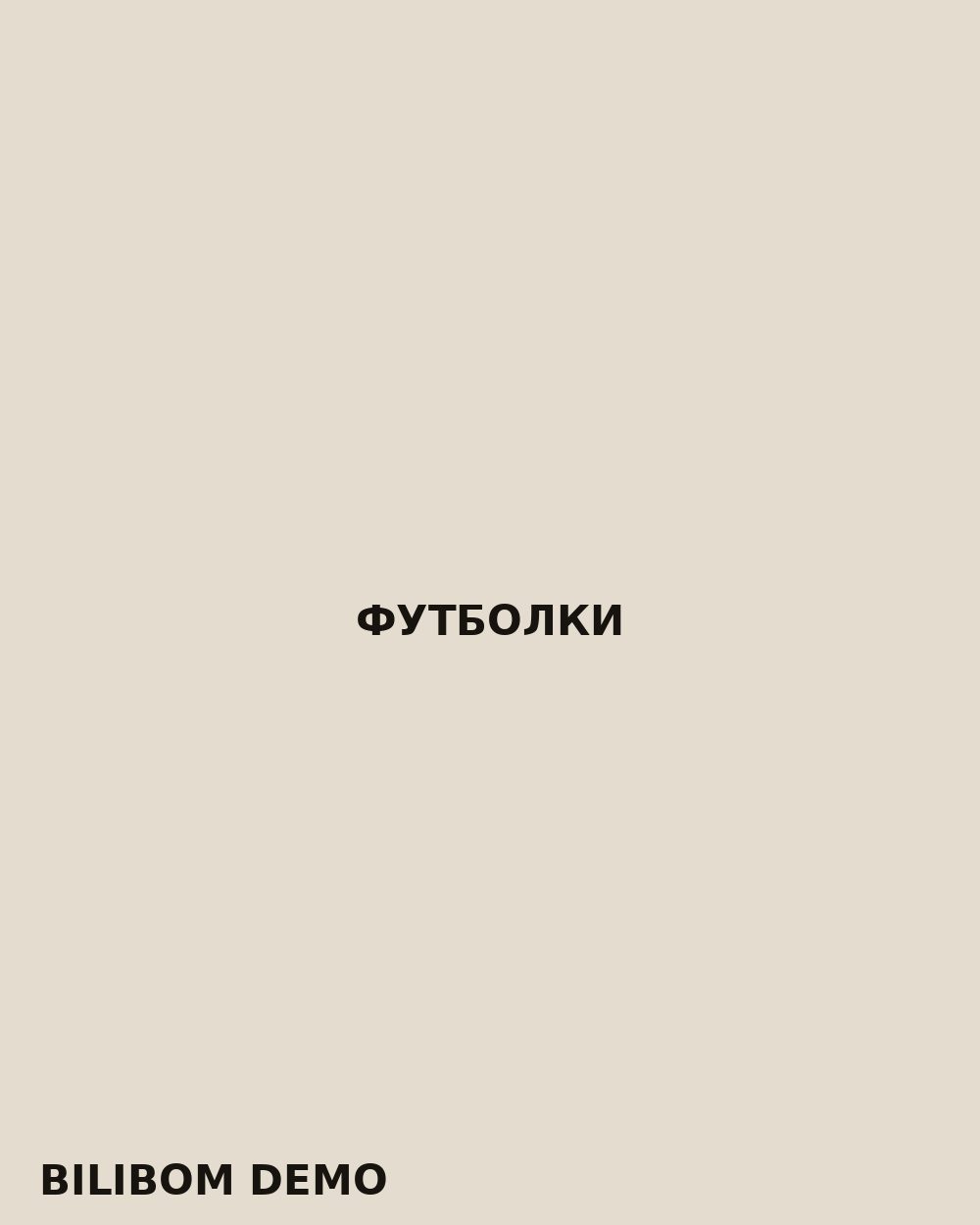 Футболки