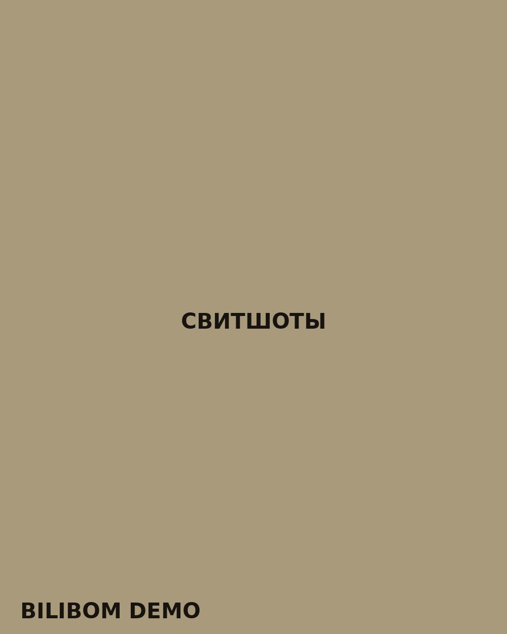 Свитшоты